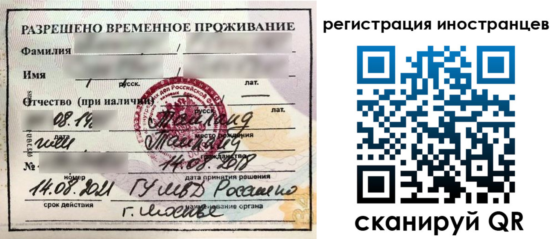 временная регистрация собственник в Еманжелинске