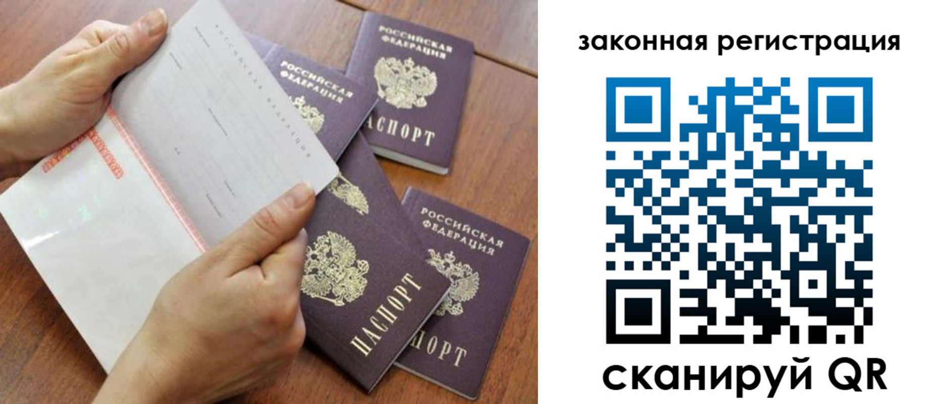 прописка иностранных граждан в Еманжелинске