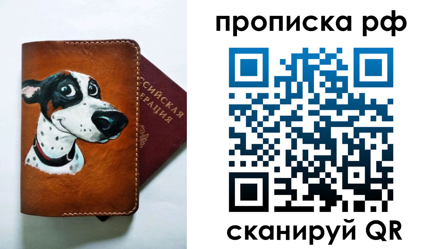временная регистрация в Еманжелинске