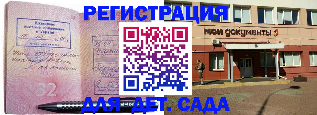 временная регистрация гарантия в Еманжелинске