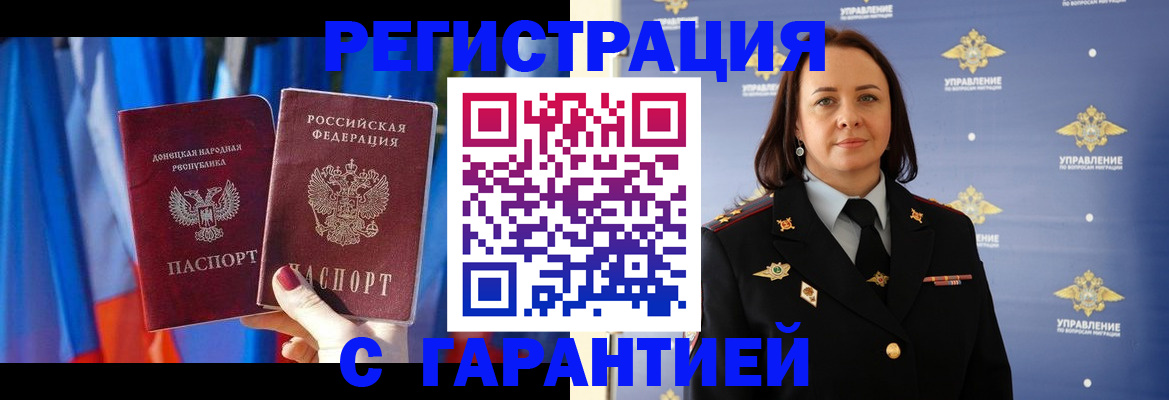 прописка ребенка в Еманжелинске