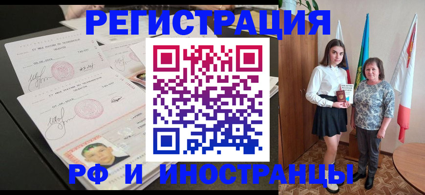 временная регистрация законно в Еманжелинске