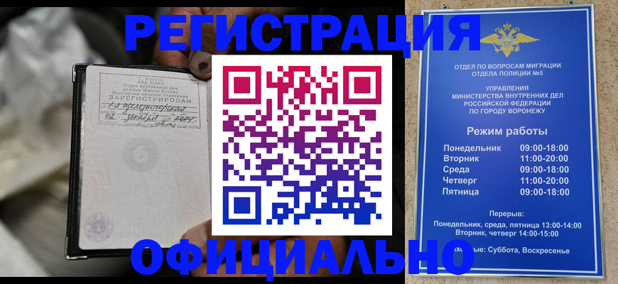 где прописаться в Еманжелинске