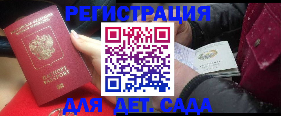 прописка в квартире в Еманжелинске