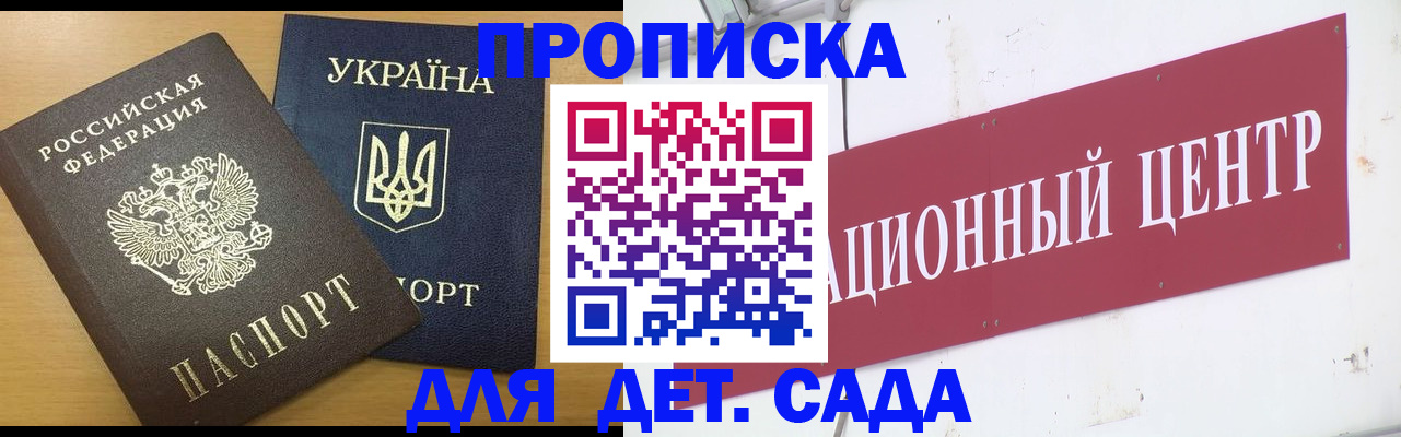 временная регистрация поиск в Еманжелинске