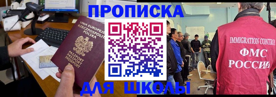 прописка для работы в Еманжелинске