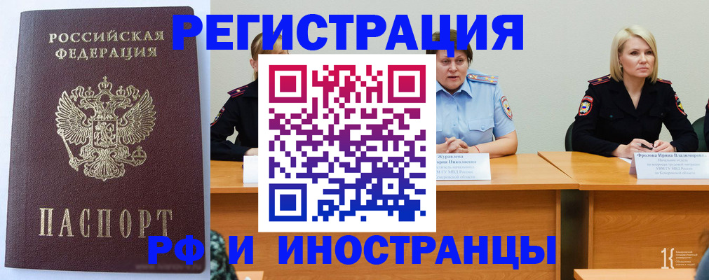 временная регистрация собственник в Еманжелинске