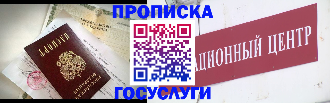 временная регистрация 2025 в Еманжелинске